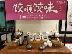 -东方饺子王(和平里店)