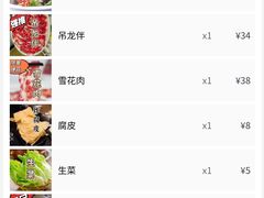 -万祥牛肉火锅(金龙店)