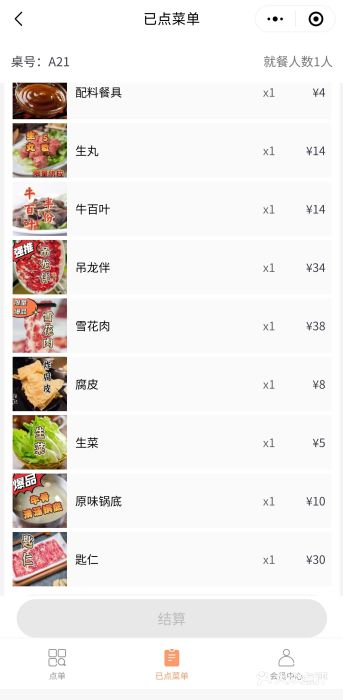 万祥牛肉火锅(金龙店)图片
