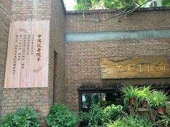 -中鸿记老院子(玉村南路店)