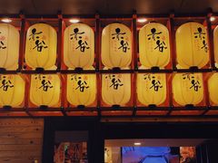 门面-赤谷和牛烧肉居酒屋(石景山店)