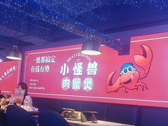 -徐记小怪兽肉蟹煲店(哈西万达金街店)