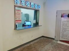 -世博源停车库
