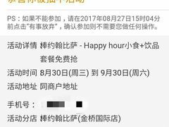 -棒约翰比萨·意面(金桥国际店)