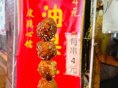 餐饮设施-奎星楼街