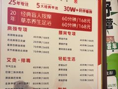 -感智盲人按摩·艾灸·肩颈SPA(岗厦店)