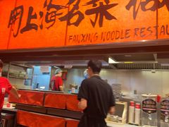 -王繁星面馆(西安熙地港店)