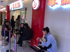 等位区-振鼎鸡(天钥桥路店)