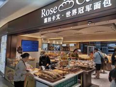 -露丝卡文•世界冠军面包(乐峰广场店)