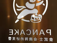 -食武士·舒芙蕾(新街口明瓦廊店)