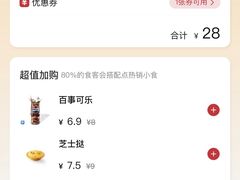 -必胜客(欧亚卖场店)
