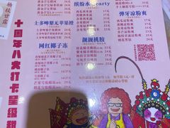 -甜心妈妈·榴莲星级糖水(北京路总店)
