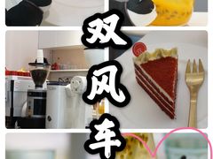 -双风车咖啡馆 Twin Windmills(六道口店)