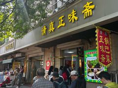 -正味斋锅巴菜(西北角店)