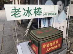 -黄埔古港