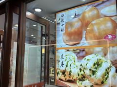 -白玉兰食品(中山公园龙之梦店)