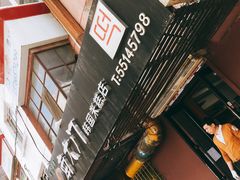 -南大门韩国米糕(公滨路店)