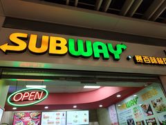 门面-赛百味SUBWAY(三阳广场店)
