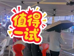 -老白清真烧烤(锦州旗舰店)