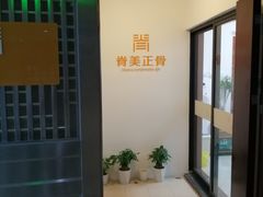 -脊美正骨·推拿·整脊(KKmall京基100店)