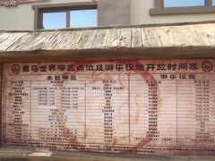-中国马镇舞马世界主题乐园