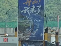 -朱家尖南沙景点