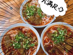 -正宗向东街新化特色牛肉粉馆(一中店)
