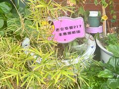 -217丰惠源抓饭(江乾路店)