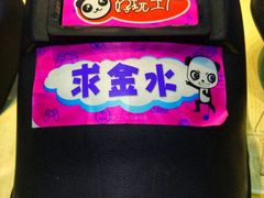 -好玩工厂密室·鹅鸭杀·桌游拼豆电玩