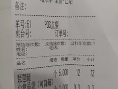 -香妃烤鸡(新奥店)