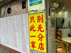 -百花传统甜品店(原址店)