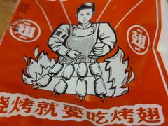 -管氏翅吧(国展店)