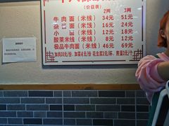 -蒋六十八梯眼镜面(狮子坪店)
