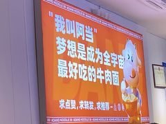 -阿当·小炒牛肉面(人广店)