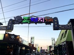 -Dombe豚(黑猪肉街店)