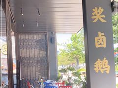 -陈鹏鹏潮汕菜(欢乐海岸 海边景观店)