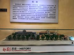 -静园(和平区)