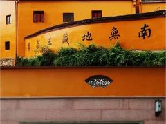 -花红徽菜(九华山青阳店)