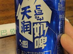 -巴依老爷新疆餐厅
