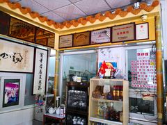 -得心斋(文华北路店)