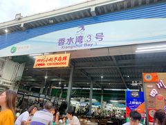 门面-四川小胡子海鲜(丁村万人海鲜广场店)