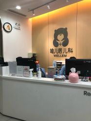 -唯儿诺儿童医院·儿科·眼科(新天地店)
