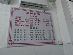 -福合沟无米粿甜汤粿品店