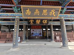-河间府署