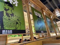 -胡子大厨·超级小炒肉(晶耀前滩店)