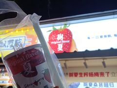 -树夏(建设路店)
