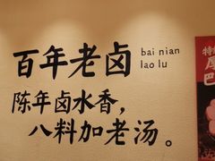 -谭鸭血老火锅(龙湖宝山天街店)