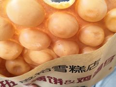 鸡蛋仔-成裕雪糕店(士多店)