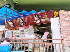 门面-熊家婆冰粉(天乙街店)