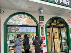 -黑窑厂糖油饼烤鸭·清真菜(旗舰店)